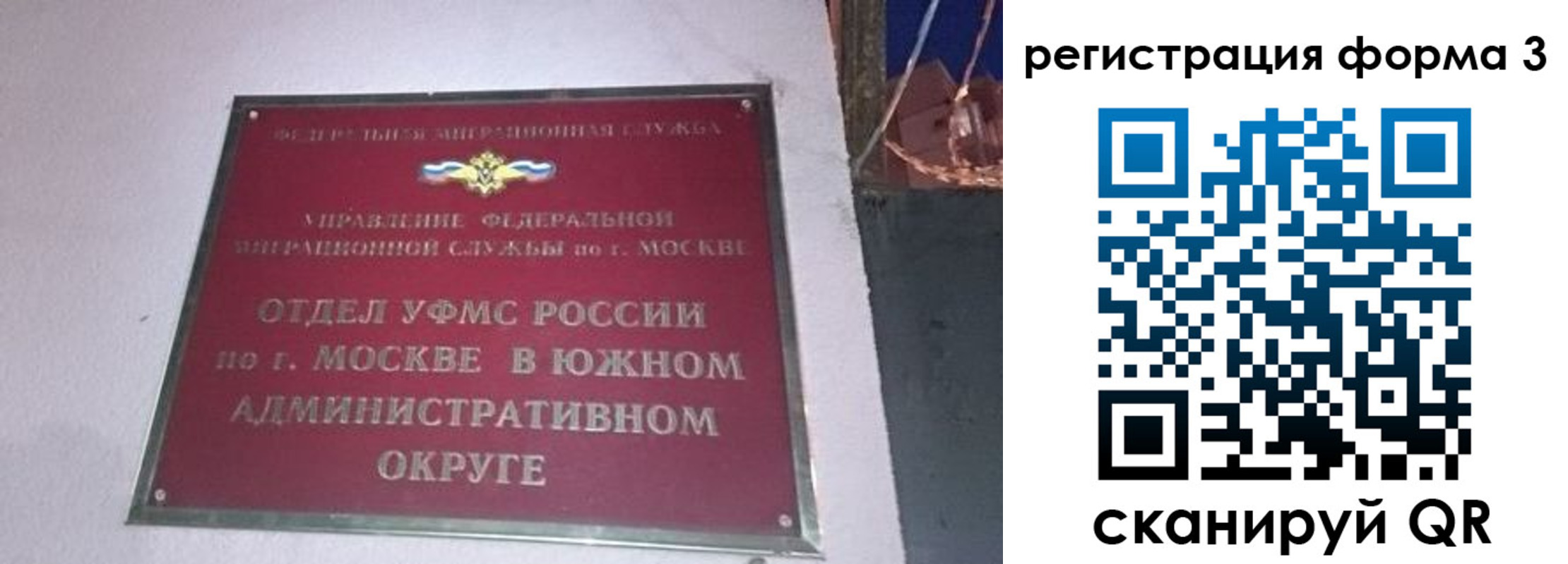 временная регистрация в Балашихе