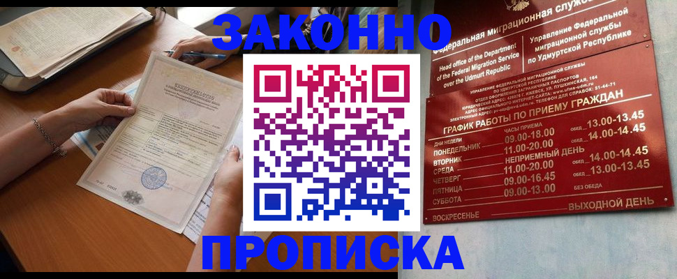 пропишу в квартире в Балашихе