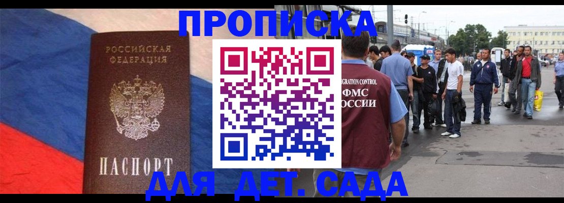 найти адрес прописки в Балашихе