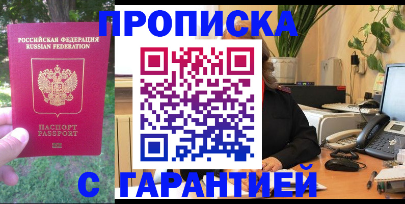 прописка иностранных граждан в Балашихе