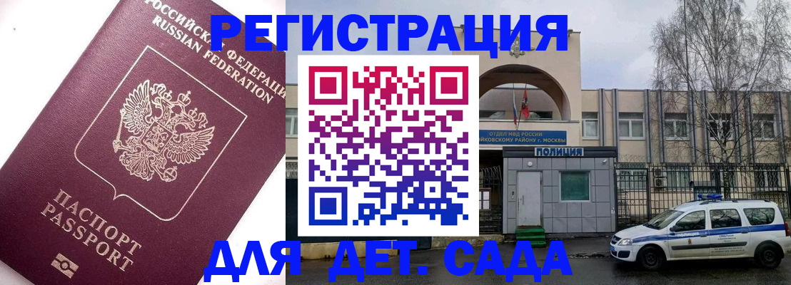 прописка для кредита в Балашихе
